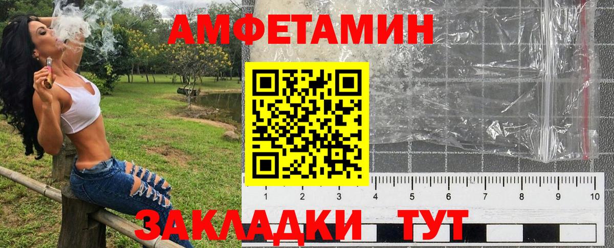 Амфетамин 98% Вичуга