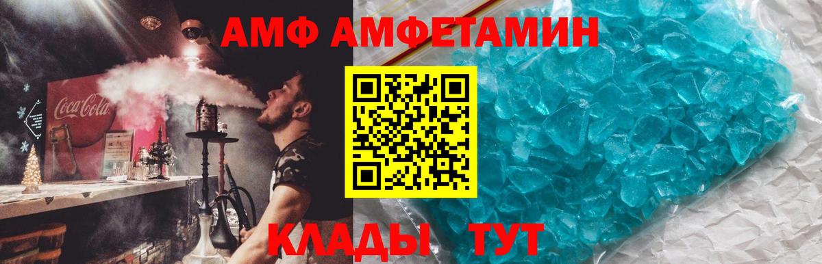 Amphetamine Premium  мориарти какой сайт  АМФЕТАМИН  Вичуга  Вход с VPN 