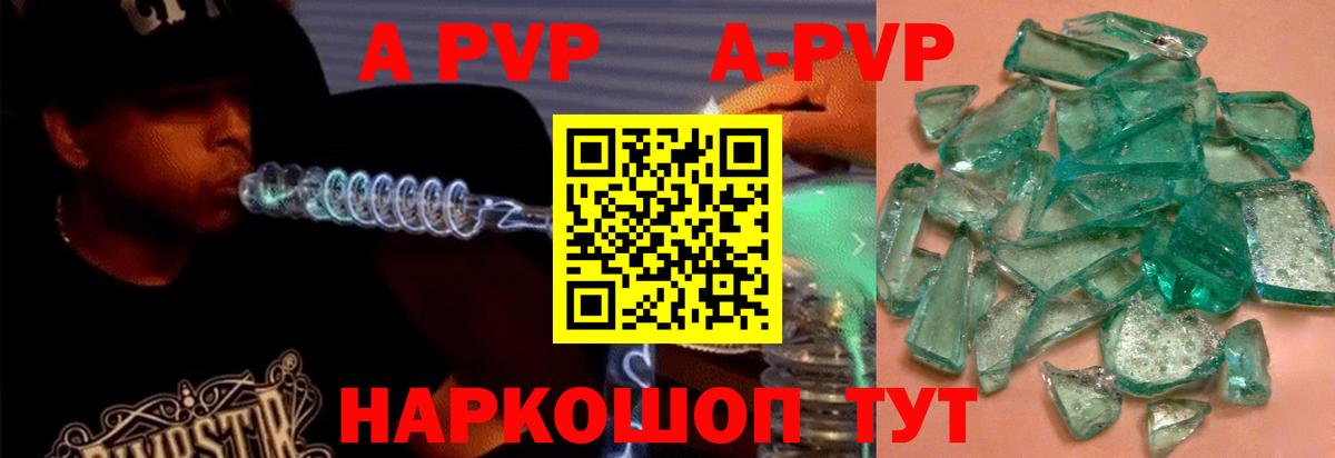Alpha-PVP кристаллы  Вход с VPN  Вичуга  A-PVP кристаллы 