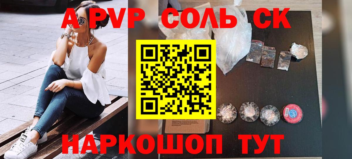 Alpha-PVP крисы CK Вичуга
