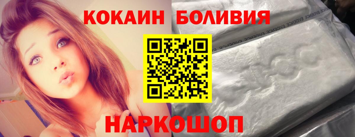 Cocaine  Вход с VPN  Вичуга  Cocaine Колумбийский  Кокаин Fish Scale 