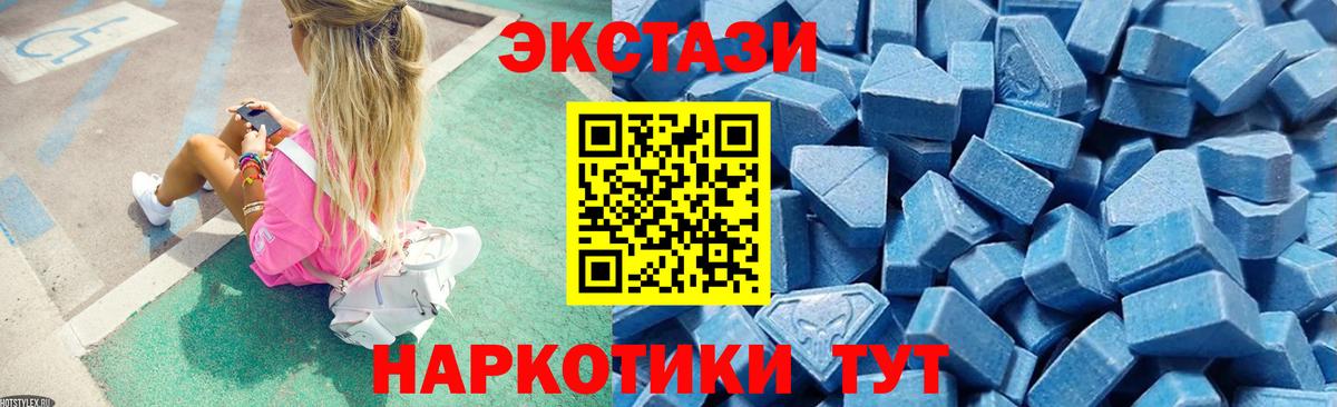 ЭКСТАЗИ  Экстази XTC  ЭКСТАЗИ mix  Вход с VPN  Вичуга 