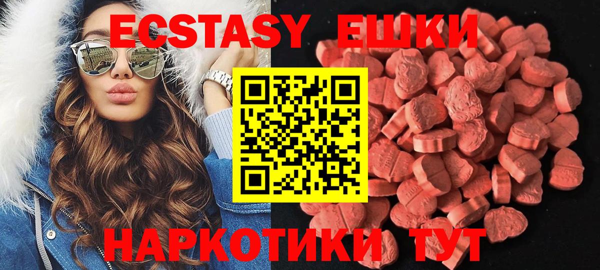 Экстази Дубай Вичуга