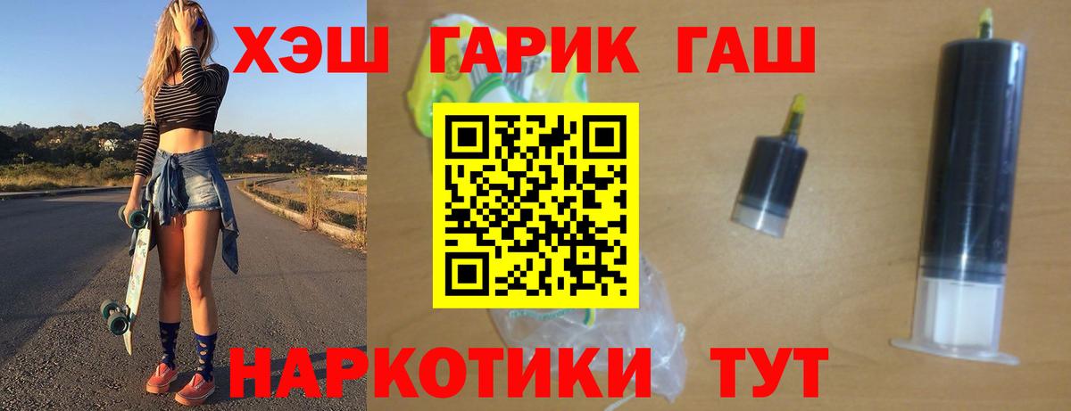 Гашиш хэш  Вход с VPN  где можно купить   ГАШИШ гарик  Вичуга 