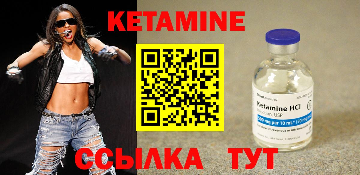 Кетамин VHQ  Вход с VPN  Вичуга 