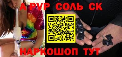 соль курить ск Ирбит