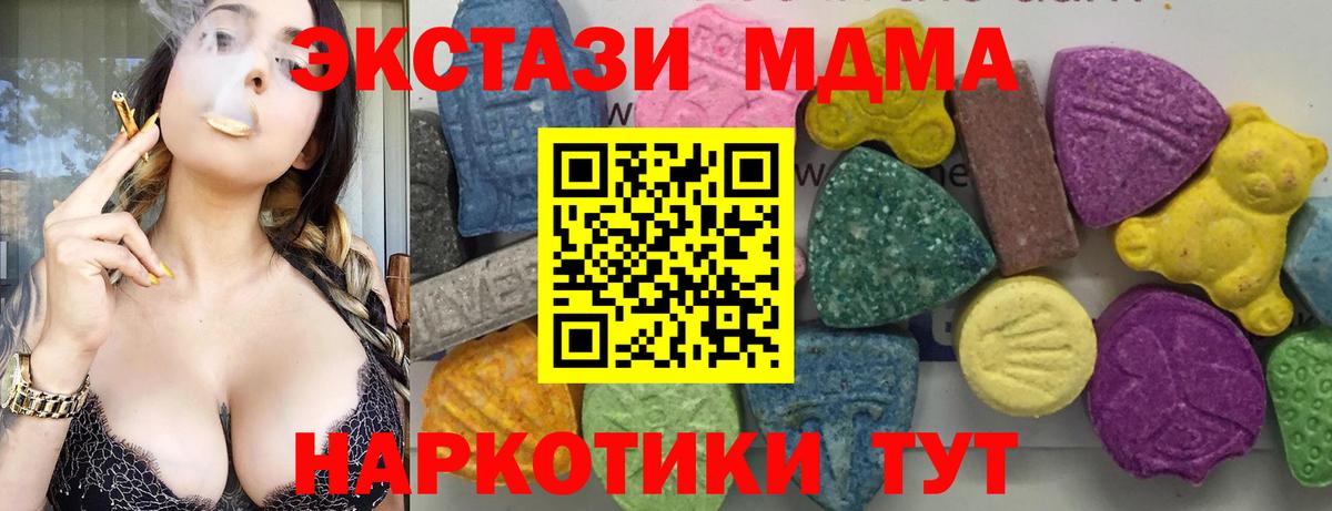 МДМА  MDMA Molly  Вход с VPN  МДМА молли  Вичуга 