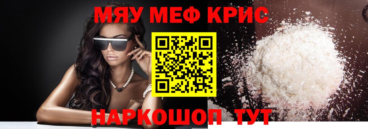 Вичуга  МЕФ  МЕФ мука  Вход с VPN  Мефедрон 4 MMC 