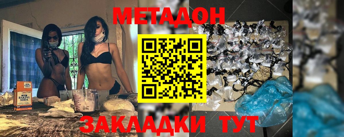 mega сайт  Метадон кристалл  Вход с VPN  Метадон кристалл  Вичуга 