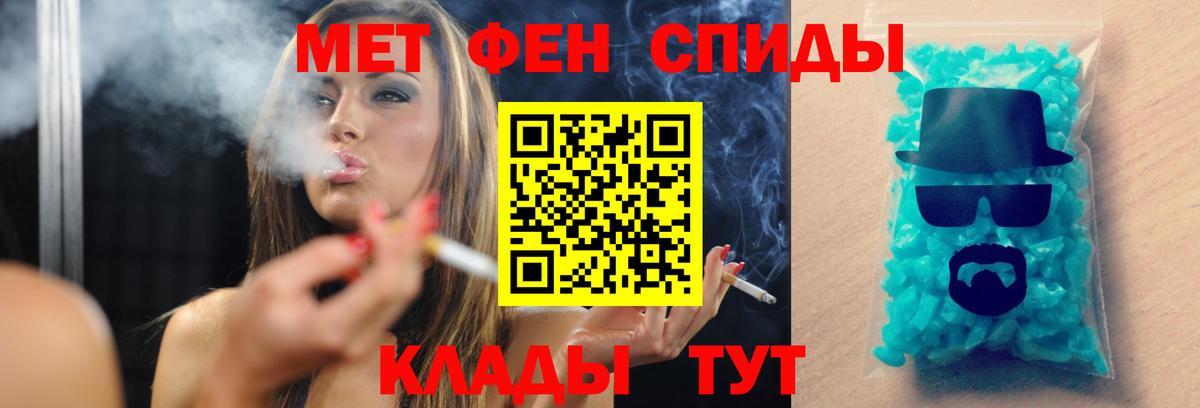 Первитин Methamphetamine  Первитин Methamphetamine  Вичуга  Вход с VPN 