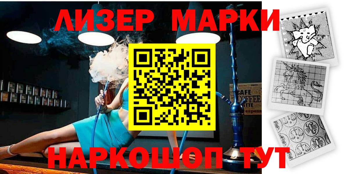 Вичуга  Марки 25I-NBOMe  Вход с VPN  Марки NBOMe 1,5мг  Марки NBOMe 1,5мг 