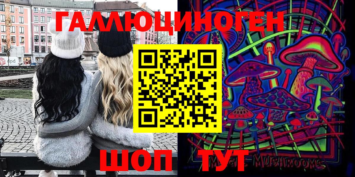 Псилоцибиновые грибы Magic Shrooms Вичуга